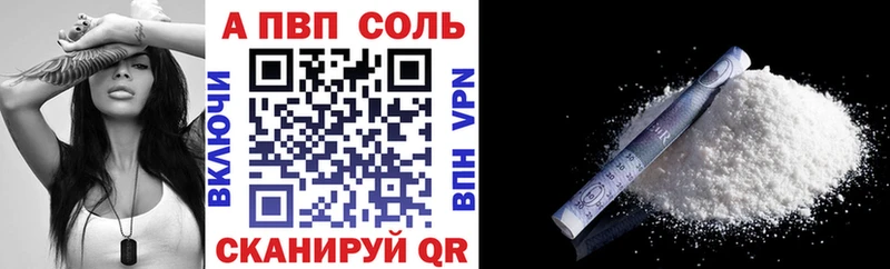 А ПВП Соль  Купить закладки  Хилок 