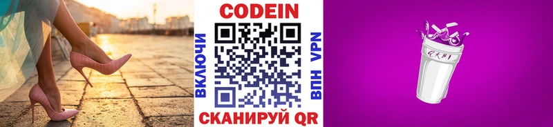 Купить где  Хилок  Кодеин Purple Drank 