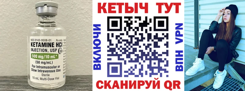 Купить  Хилок  КЕТАМИН VHQ 