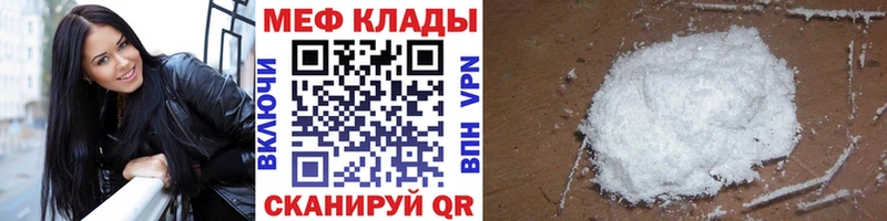 МЕФ мука  Купить  Хилок 